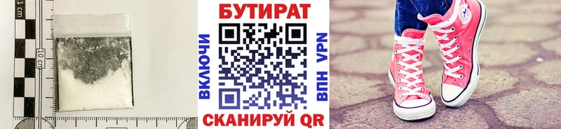 БУТИРАТ оксана  Купить где  Соликамск 