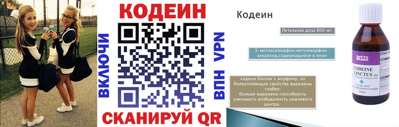 Codein Purple Drank  Купить  Соликамск 