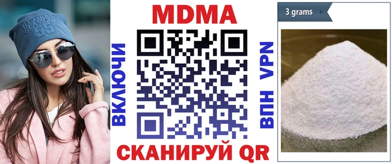 Купить закладки  Соликамск  МДМА VHQ 