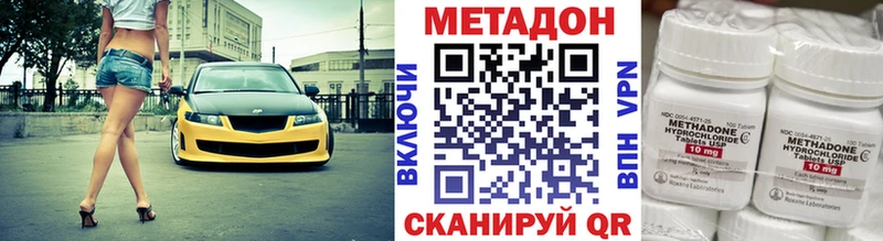 Купить где  Соликамск  Метадон methadone 
