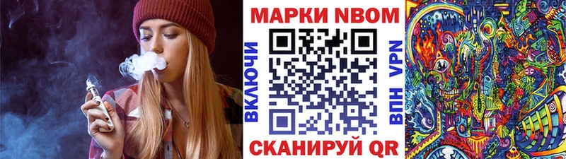 Марки NBOMe 1,5мг  Купить закладки  Соликамск 